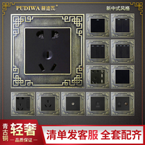 Pudiva new Chinese Villa Chinese style green bronze classical metal relief pattern retro switch socket panel