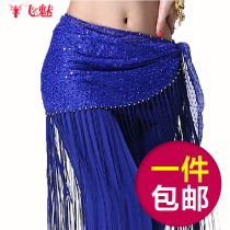 Flying charm belly dance waist chain hip towel belly dance tassel waist chain dance clothes performance clothing waist belt New