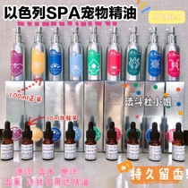 10ml send spray can Israel SPA essential oil pet dog perfume dog and cat lasting fragrance deodorant