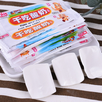Wan Jiali dry eat yogurt slices 200g about 45 pieces of milk candy chips milk flavor candy nostalgic snacks childhood memories