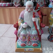 Chair pastel ceramic craft ornaments congratulations birthday birthday gifts birthday gifts birthday Star gong 50