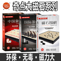 Singularity board game Magnetic folding board size magnet go goo gobang International Chinese chess game chess board