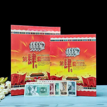 第四套人民币同号钞珍藏册-第四套人民币同号钞珍藏册促销价格