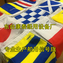 IMPA371501 Marine nautical International signal flag 40 set of hand flag flag 4# Red Flag B flag