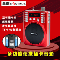 Kim Jong Radio old man dual battery charging portable loudspeaker recording high volume listening machine mp3 player U