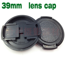 Ordinary lens cover 39mm Fuji and other universal wordless lens cover 39mm lens unilateral pinch