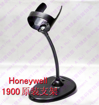 Honeywell Honeywell 1900GSR 1900GHD Barcode gun Smart bracket Scanning gun holder