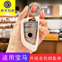 Applicable to 21 BMW 3 Series 5 Series 2 Series Blade Key Set x1x5 x4x2 Car Single Case x7 Full Leather Buckle for Men and Women
