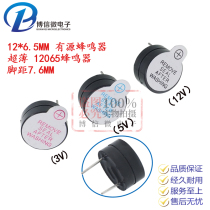 Ultra-thin 12065 active buzzer 3V 5V 12V short body 12*6 5MM diameter 12MM long sound