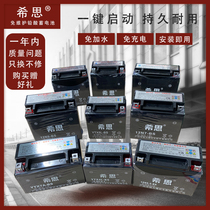 Heath HIS motorcycle battery 12v maintenance-free 9A moped 125 scooter 7A 5A dry battery battery