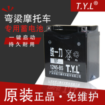 Unified force TYL motorcycle maintenance-free 12N5-BS Dayang battery bending beam 110 Zong Shen Jialing 110 dry battery