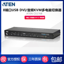 ATEN CS1768 DVI KVM switch 8 in 1 out USBPS2 mixed connection can be on the rack