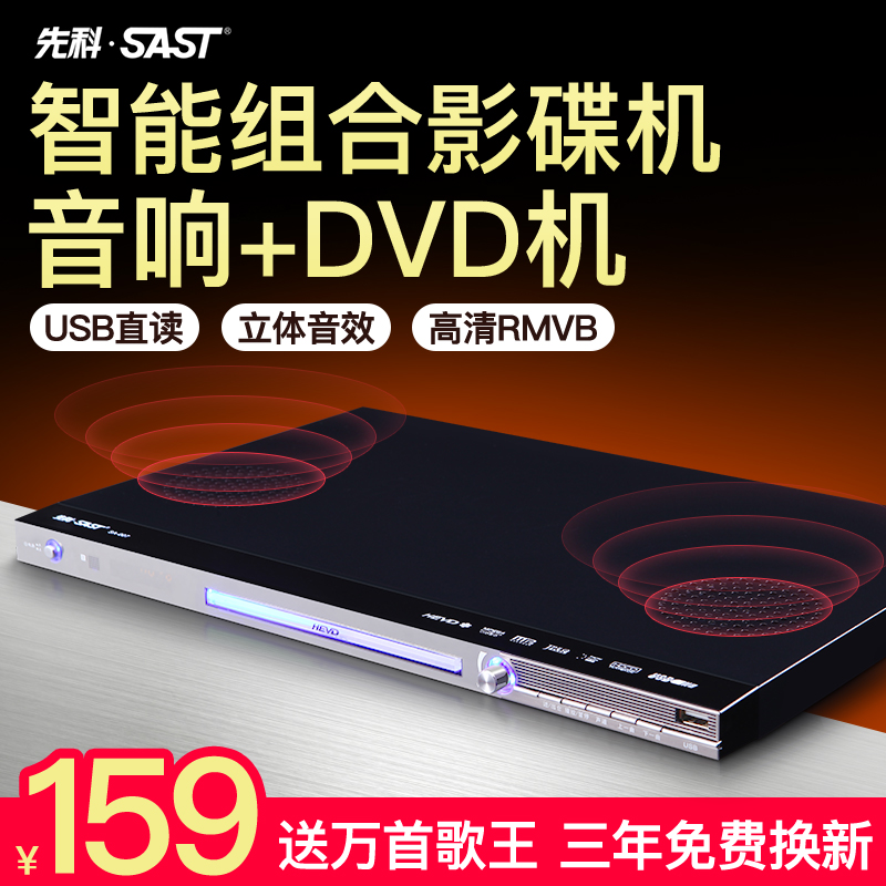SAST/SA-007 DVD Player EVD HD CD Home VCD Player DVD Player