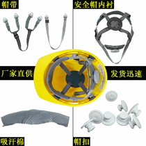 Construction site safety helmet inner bushing detachable lining universal button cap belt sweat suction cotton liner safety helmet accessories