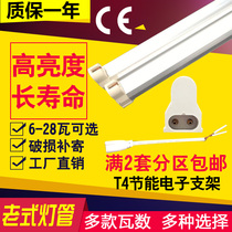 T4T5 vintage tube bracket one-piece fluorescent lamp Fluorescent lamp empty bracket 6W12W 16W 20W 22W 24W