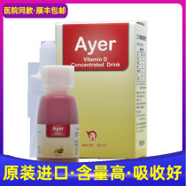 ayer VD baby vitamin D concentrated drink liquid cherry flavor American original imported newborn baby