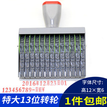 13-digit runner seal number combination number date seal batch number code manual code printing height 12mm