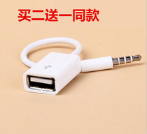 USB female head to 3 5MM U disk connected to car CD machine aux car audio cable 3 5MM transfer USB headset