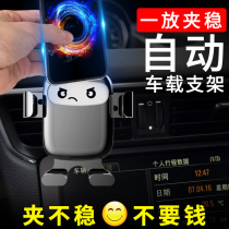 Car mobile phone holder 2021 new car supplies car interior air outlet support navigation car fixed Special