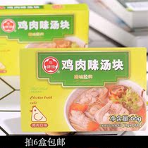 Taiwan specialty imported bull head brand chicken soup block 66g chicken soup ramen with soup treasure Instant brewing ready-to-eat