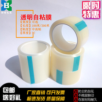 PE medium adhesive protective film transparent self-adhesive stainless steel film package metal protective film thickness 3c film