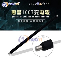 nuoyi compatible HP88A roller HP1007 HP1008 HP1522NF HPM1210 roller