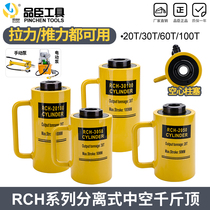 RHC-20T30T60T100T hydraulic hollow Jack Hollow plunger cylinder hydraulic hydraulic jack