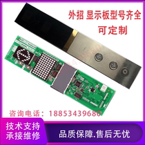 Mitsubishi Elevator Single Ladder Parallel Call Panel LHH-1005DG21 EG21 LHH-1200 Complete Stock