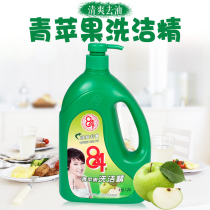 Aitefu green apple dishwashing liquid household kitchen family bucket 1 25L pressing bottle dishwashing liquid 2 5 kg bucket
