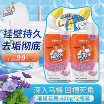 Mr. Weimeng Deep Clean Toilet Gel Bright Flower Dance 600ml * 2 Bottles of Toilet Cleaner Household Sterilization