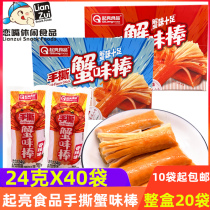 Up Bright Crab Taste Stick Hand Ripping Crab Flavored Delicious Fish Hands Ripping Crab Willow Non Fried Net Red Snacks Snack Ready-to-eat