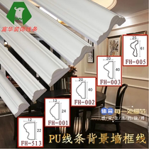 PU line decoration living room TV background wall border strip film and television wall modeling sofa background imitation plaster ceiling line