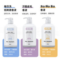 (BellaHome) KOJIMA Puppy body wash with deworming and anti-mite and anti-itch