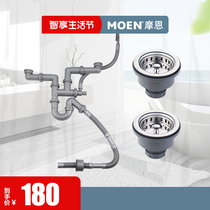 MOEN MOEN kitchen sink double tank deodorant sewer set vegetable basin sink sink sewer accessories