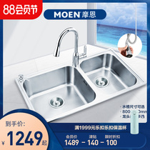 Moen kitchen sink double tank package 304 stainless steel large basin integrated vegetable basin Under-table basin dishwashing tank