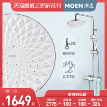 Moen thermostatic shower shower set household shower shower nozzle set bath shower shower set shower