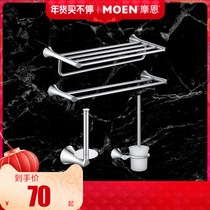 Moen toilet towel rack bathroom towel rack bathroom towel rack bathroom hardware pendant wall-mounted towel bar ACC17