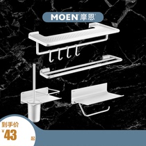 Morn Bathroom Hardware Bathroom Wool Towel Rack Bath Towel Rack Bathroom Pendant Aluminum Alloy Shelve EXQUISITE ACC27
