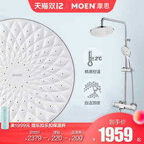 Moen self-cleaning constant temperature shower shower set household shower shower nozzle set bath shower set