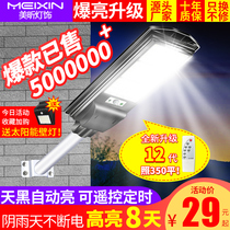 2021 New Solar outdoor lights courtyard home indoor human body induction rural super bright lighting led street lights