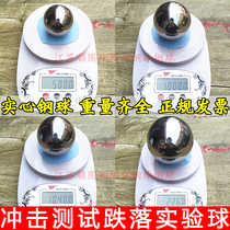  Impact test steel ball solid large steel ball drop body experiment 1000g225g500g535g1040g2000g