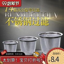 Stainless steel funnel integrated teapot filter inner tank filter tea filter tea net tea leak tea