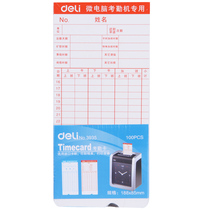 Deli 3935 Deli attendance card microcomputer punch card machine universal attendance white card attendance paper jam
