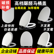 General Dongpeng toilet cover Household accessories thickened old-fashioned large U-shaped V-shaped toilet cover cover seat ring toilet plate