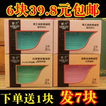 6 pieces of Roland Mens emollient soap 108g soap moisturizing oil control deep clean bath soap wash face Bath
