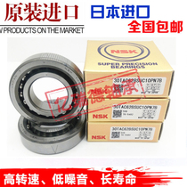 Imported bearings 7910 7911 7912 7913 7914 C AC CTYNSULP4 DB