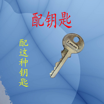 The matching key is matched with various key matching lock spoon keys to prepare the key home