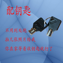 Key with key With key Suitable plum cylinder key All kinds of keys can be equipped with contact quotation