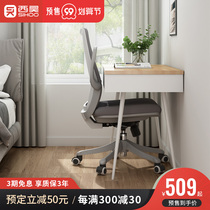 Xihao human body engineering chair computer chair home chair office chair comfortable sedentary full net breathable lift seat