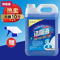 Toilet cleaning liquid toilet toilet cleaner 10kg large bucket home hotel toilet descaling washing toilet spirit